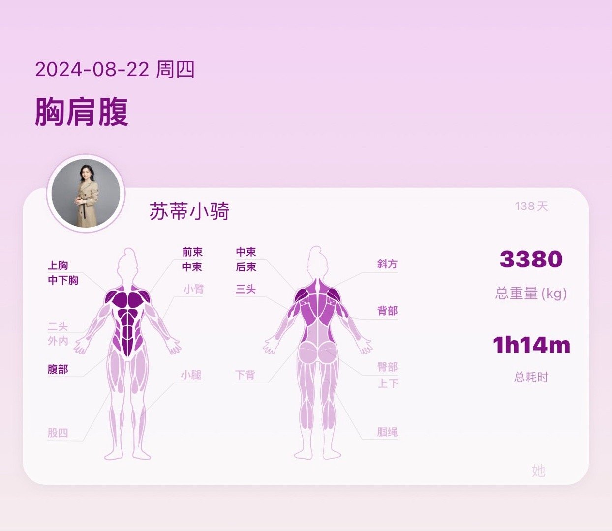 运动打卡53、54 ​​​