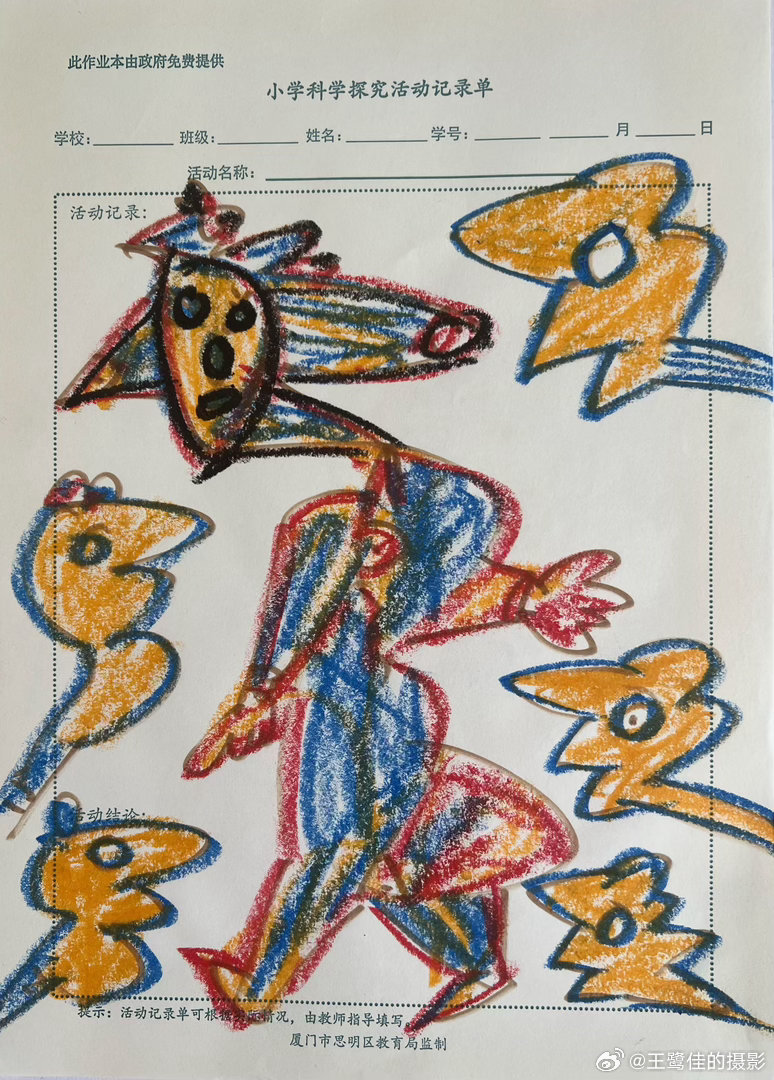 摄影人  王鹭佳的童心童画。艺术分享王鹭佳