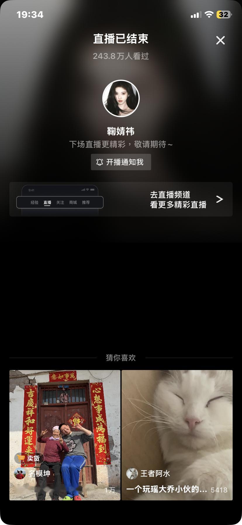 鞠婧祎直播我都以为是看错了呀以为你是假的[泪][泪]不舍得你 好喜欢你 ​​​