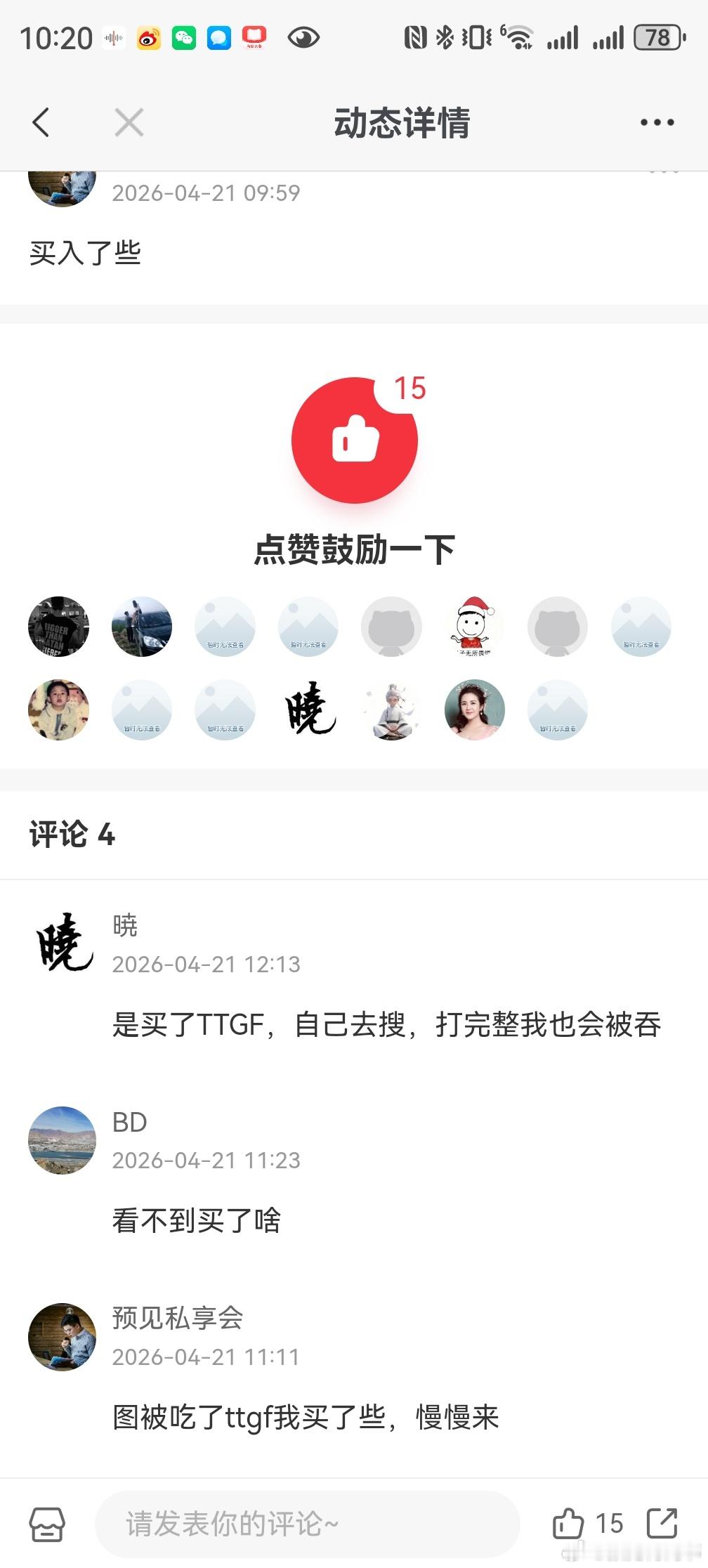 不做任何投资建议，我只分享我自己。现在处于情绪高涨期，又有外在利好消息。本质上这