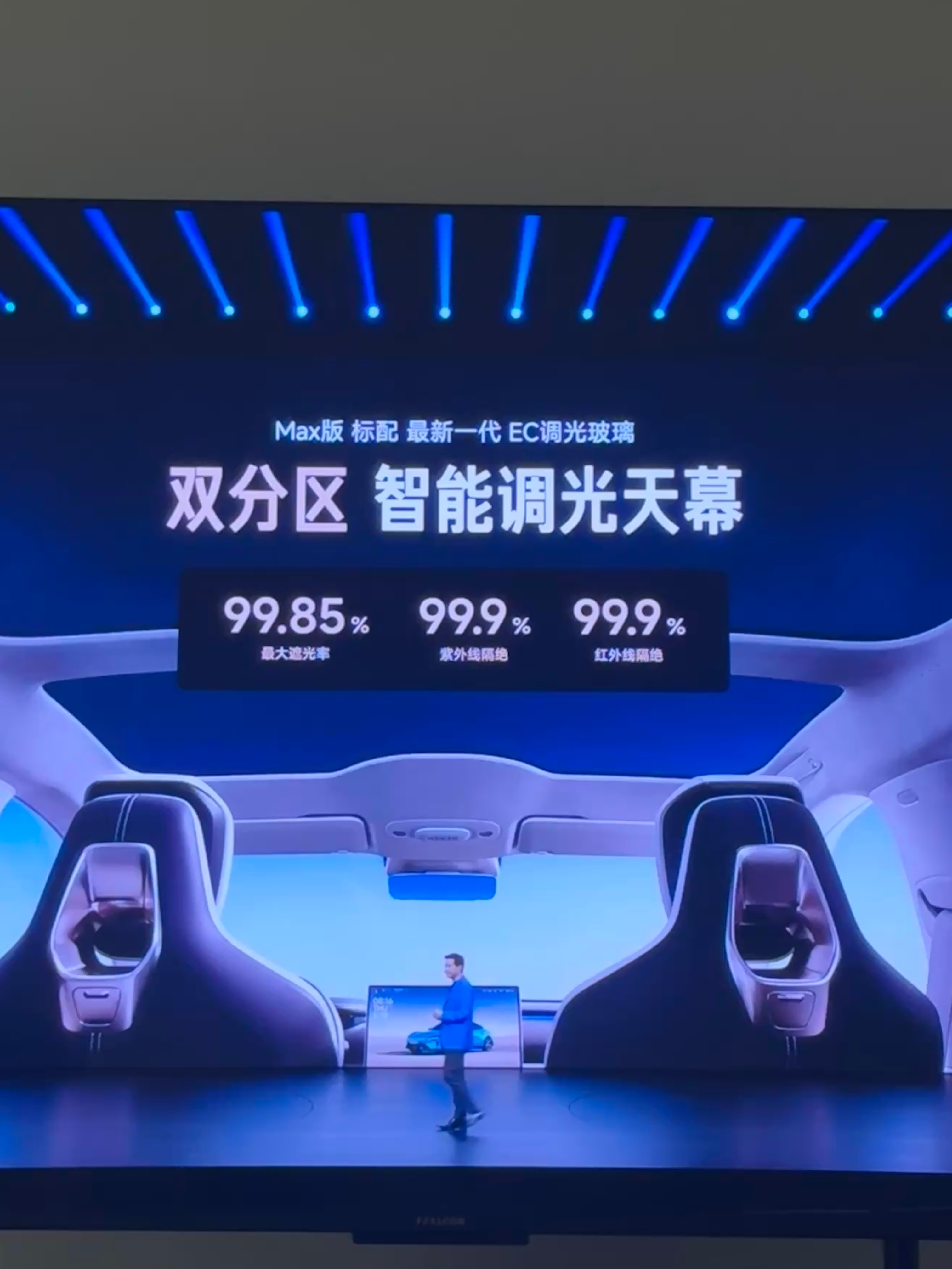 小米发布会这个玻璃好像还有点意思 成都