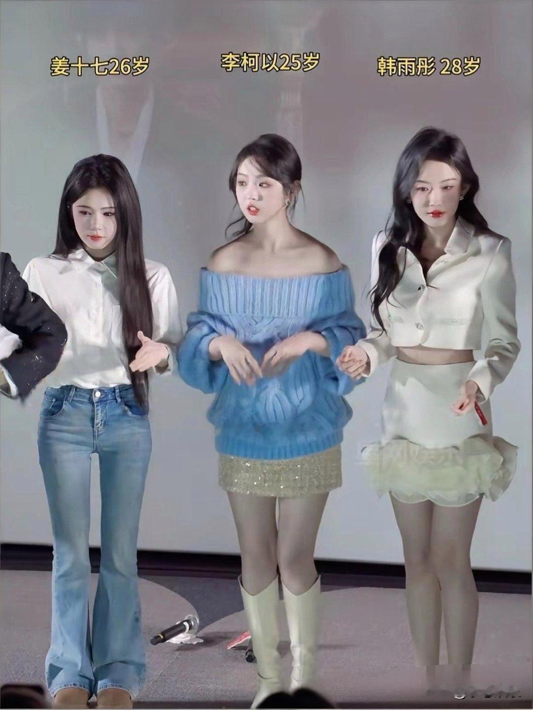 三位短剧女王，活力满满的舞台，各有各的美，这颜值和氛围直接拉满啦，你看那一个更美