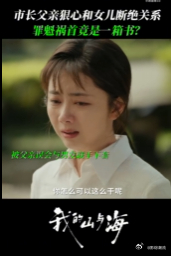 赵志伟被自己演的韩宾气到了 家人们，韩宾在剧里的操作简直让人火大！刻意接近方婉之