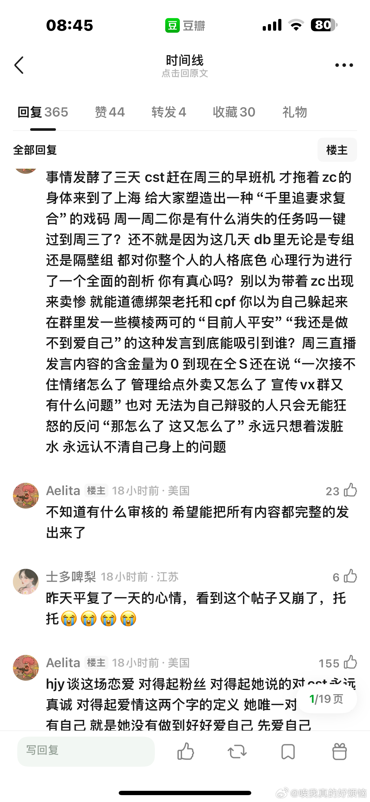 不卖惨不代表真的不惨我是真的很恼火 