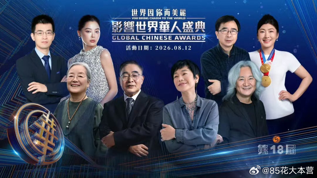 第18届影响世界华人盛典——威尼斯影后｜演员辛芷蕾获奖！ 