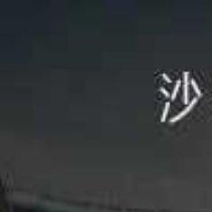 北京时间2月26日3:00，沙特联第10轮补赛，利雅得胜利客战纳杰马，赛前双方首