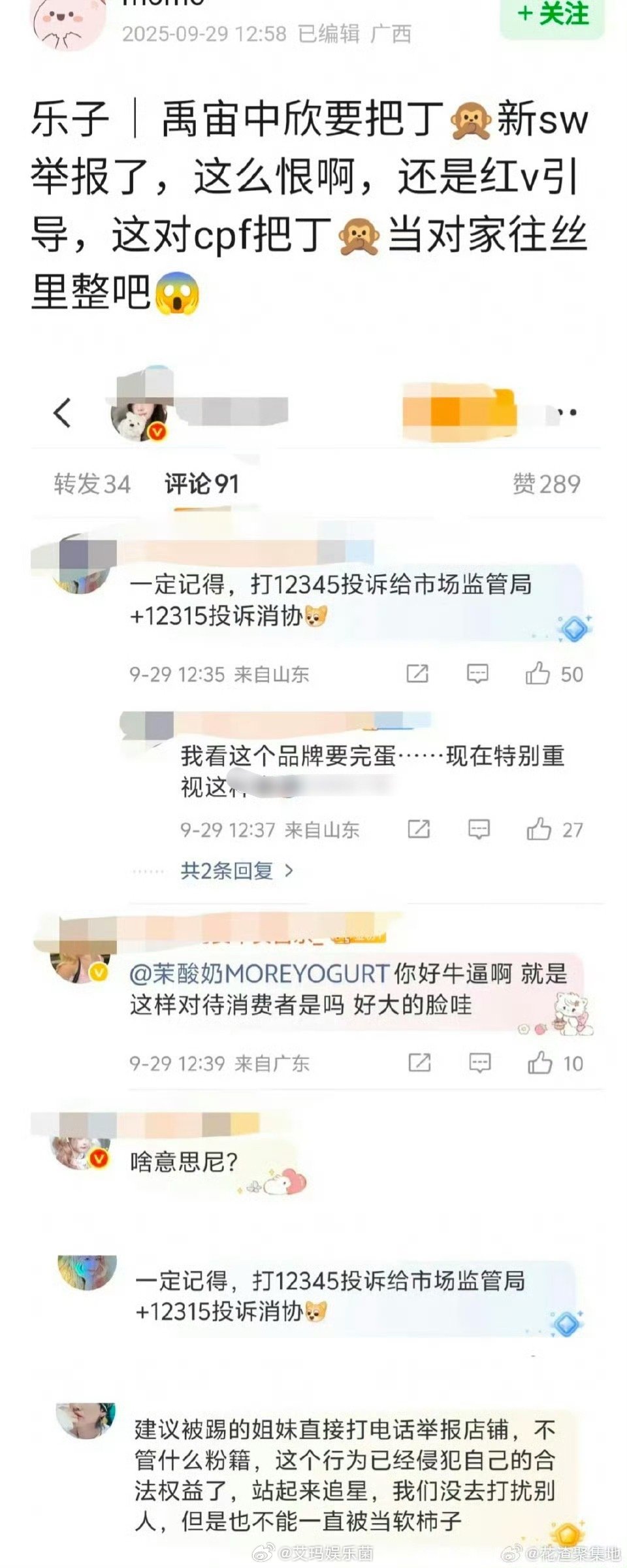 禹宙中欣cp粉不爱丁禹兮吗[疑问] ​​​