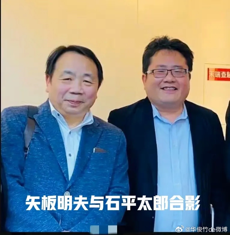近日，在石平太郎被咱们制裁后，他的同类日本人矢板明夫随即在自媒体上发了一张与石平