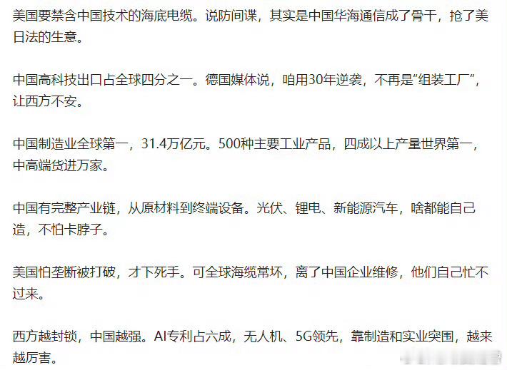 知道西方为什么恨中国，为什么想让全世界都仇视中国了吧？因为中国终结了西方近百年来