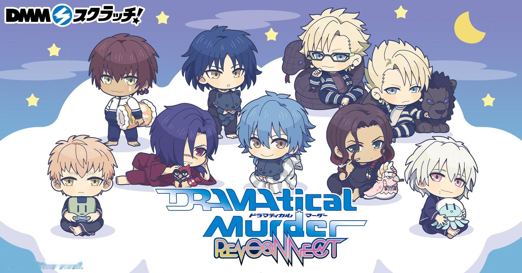 DRAMAtical Murder re:connect 新插图 Online 