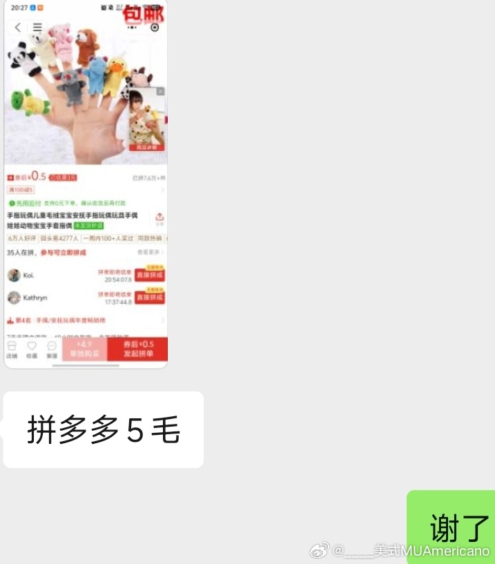 别让孩子看到mission mu