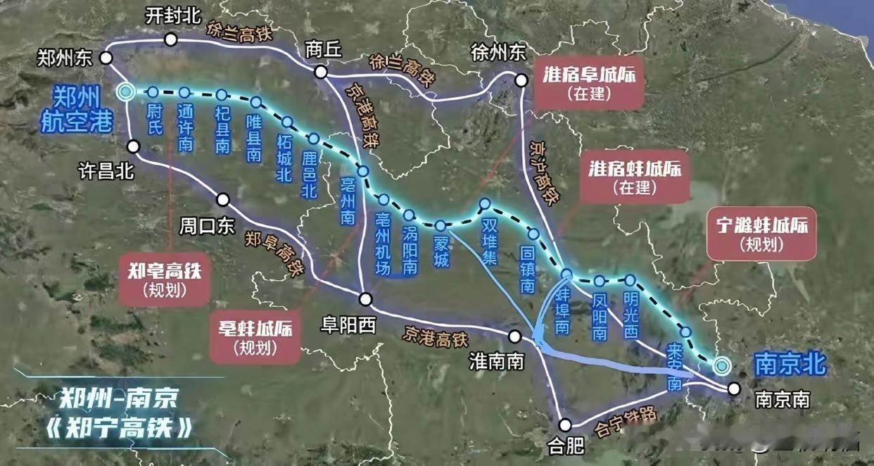 郑宁高铁来了！ 从郑州航空港一路直达南京北，横穿豫东、皖北平原。 尉氏、杞县°、