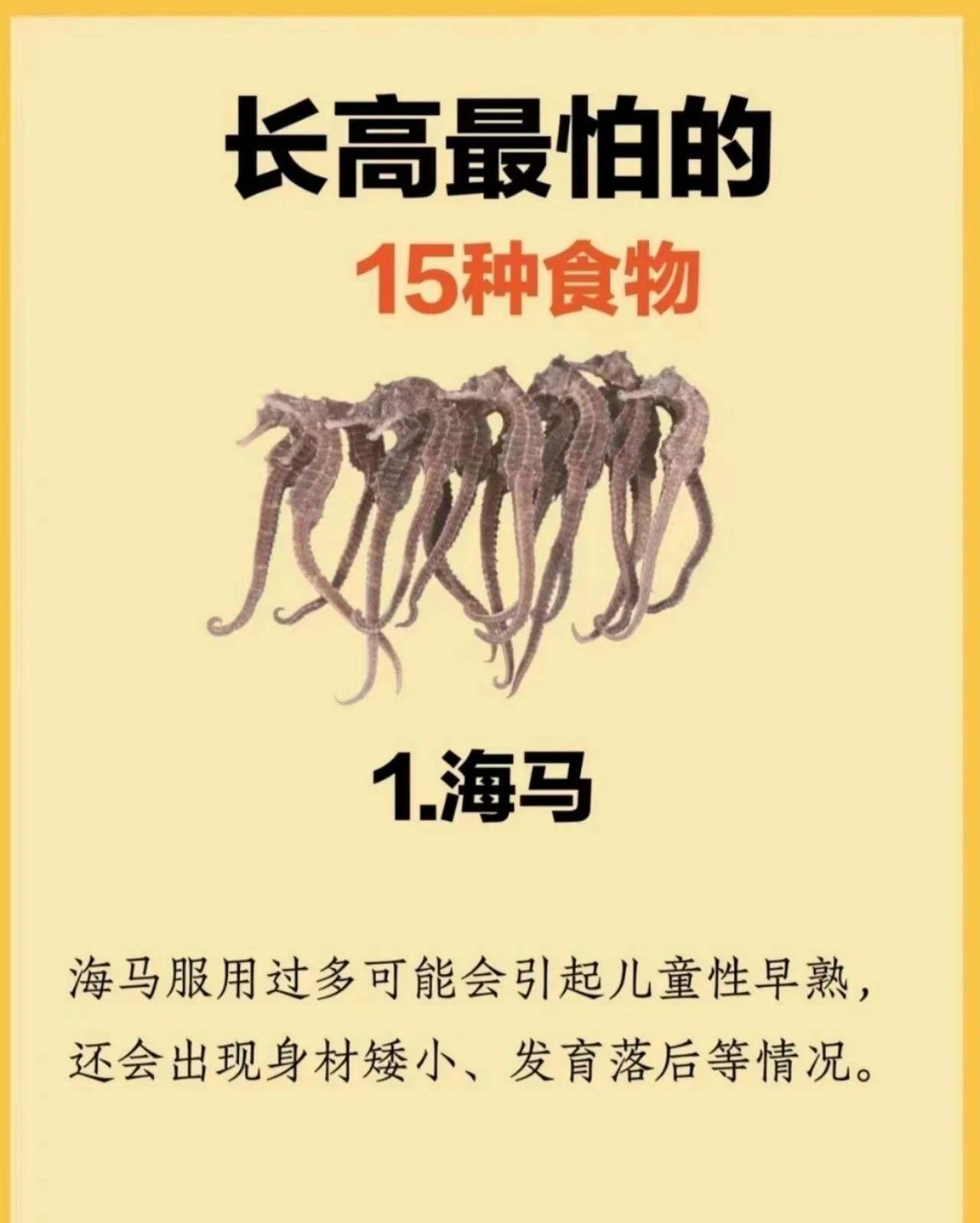 长高最怕什么食物。长高最怕的15种食物，注意起来吧
