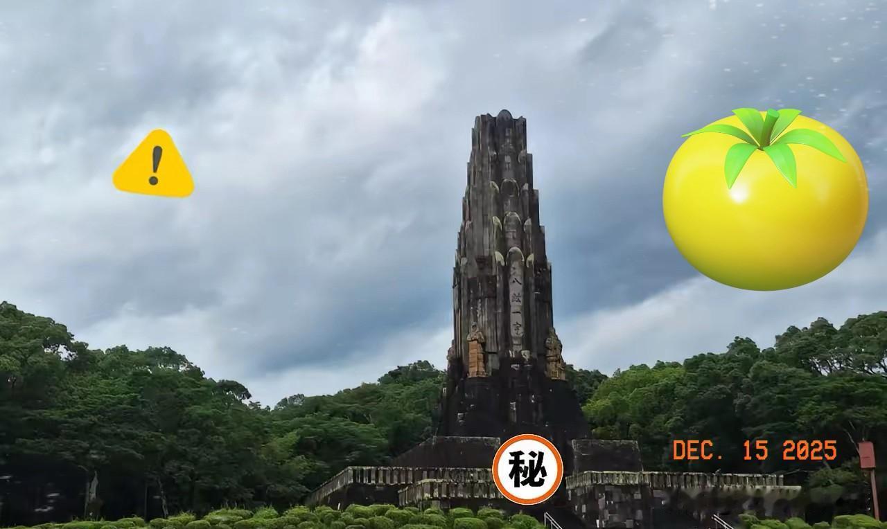 日本宫崎县“和平之塔”上的238块来自东方大国的石头，本来就被称为“友好国家赠送