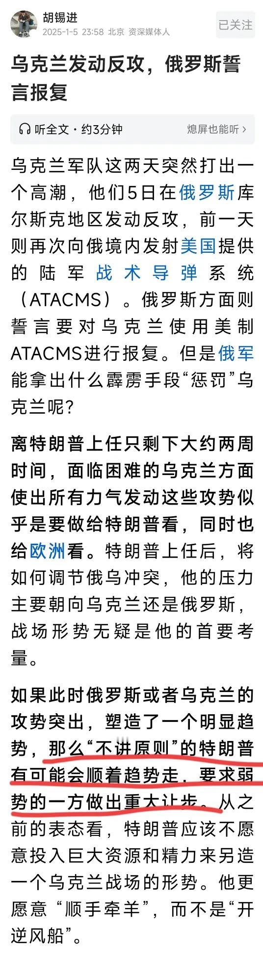 很难得啊，胡锡进也承认，特朗普是“不讲原则”的人了。
更难得的是，胡锡进也间接承