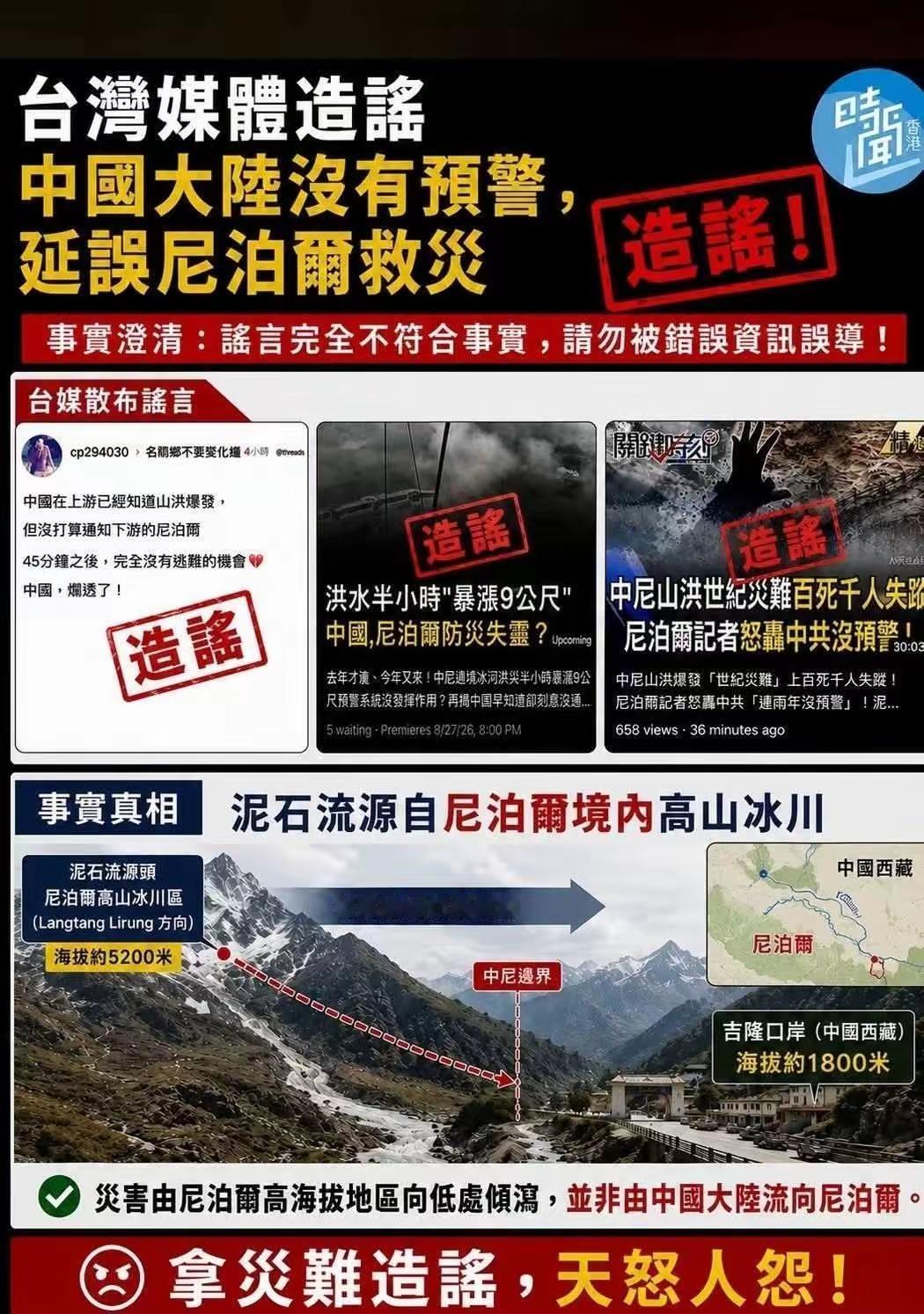 目前，西藏吉隆泥石流灾害已致7人遇难 554人失联。
而据尼泊尔方面通报，尼方死