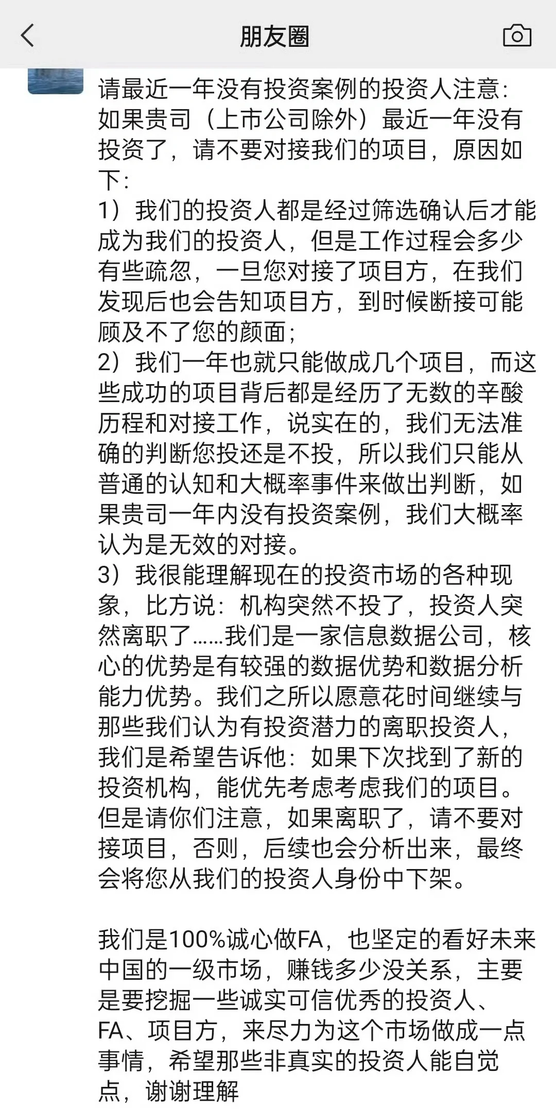 fa和机构的爱恨情仇👀