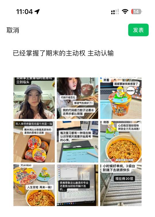 期末周比分数提高更快的是我的恩格尔系数