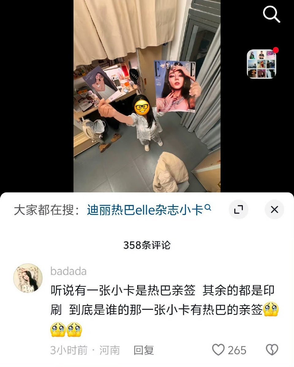小卡有亲签嘛 真的话 拿到了你自己知道就好 其实你不用发出来啊[微笑] 
