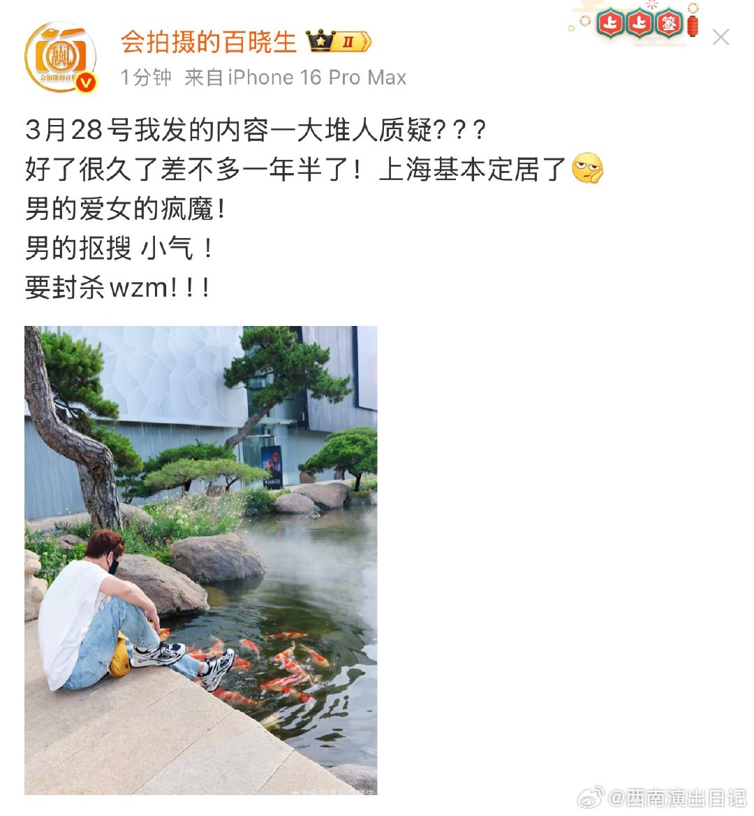 狗仔说的是迪丽热巴陈飞宇吗狗仔喊话迪丽热巴陈飞宇 狗仔说的是迪丽热巴陈飞宇吗，什