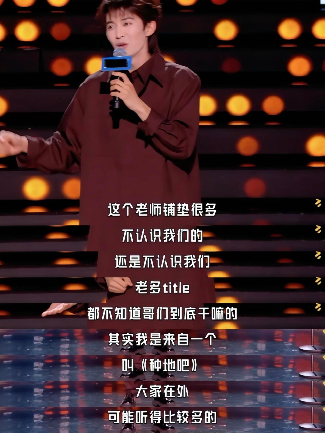 十个天勤赵小童好适合说脱口秀啊！我感觉他真的好优秀干啥都很认真很厉害～笑死，谁能