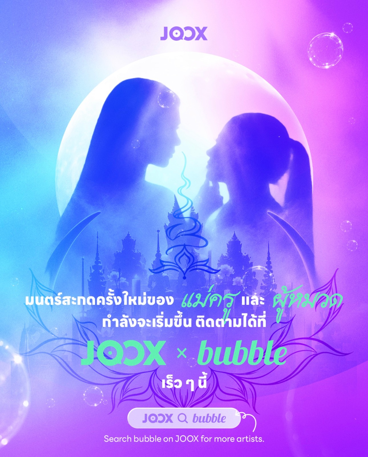 们嫩冰要开通泡泡了？？！ ​​​
