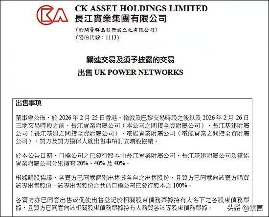 98岁的李嘉诚再次上演“教科书级别”的投资退出案例。一笔16年的投资，回报率50