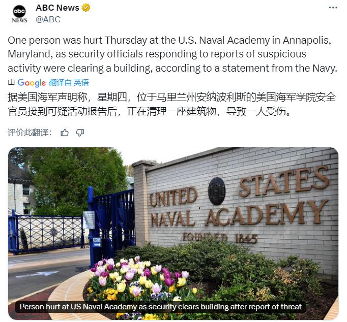 美国还在降半旗中........
美媒：周四晚上，在马里兰州的美国海军学院，执法