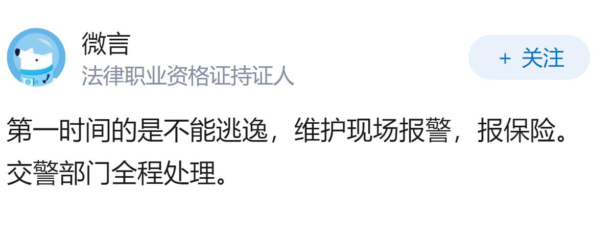 普通人在处理交通事故时，如何避免在第一步就出错呢？