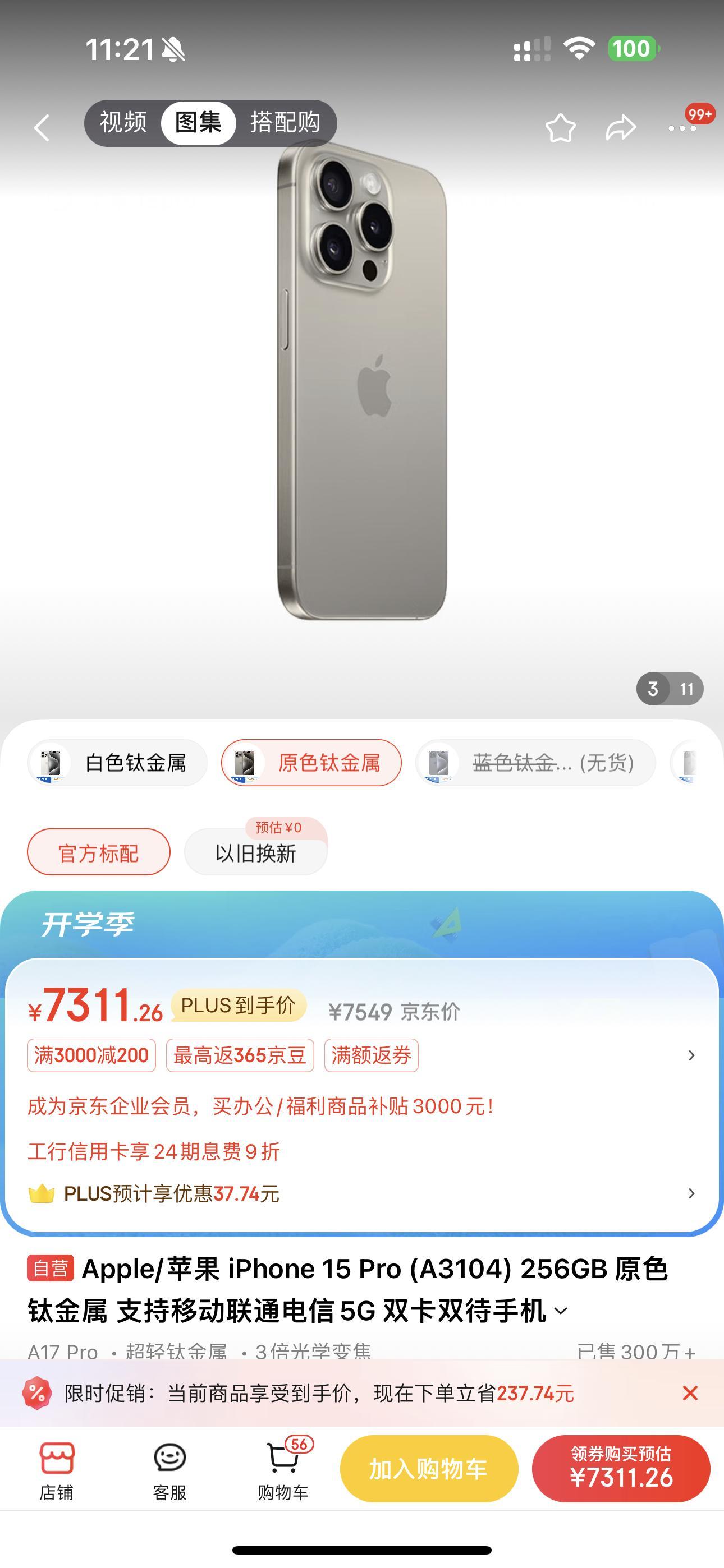 #苹果 挤牙膏# 哈哈哈哈。我9月份买过一台15PMax花了9500。过年2月份