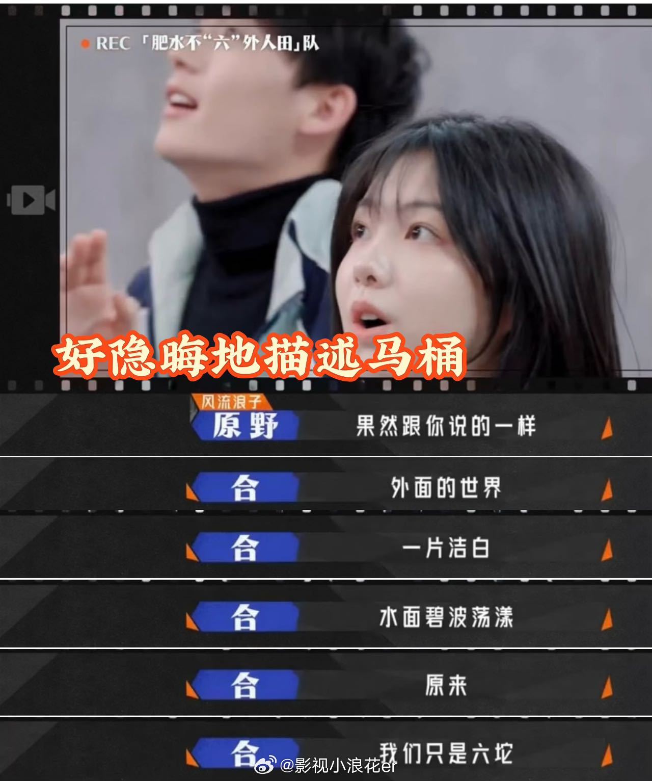 第一次用这个角度看便秘奋斗吧人生 这段戏确实有亮点，角度清奇、创意十足，细节呼应