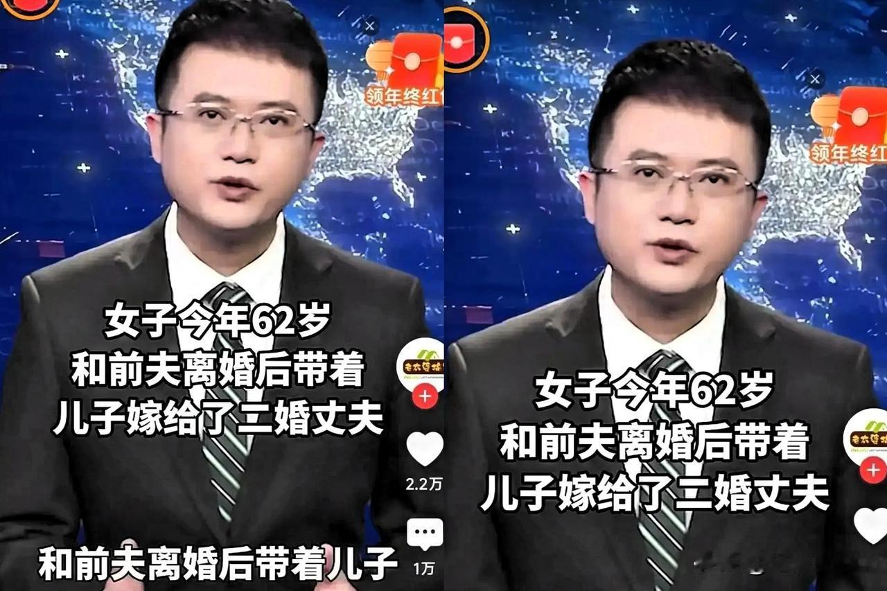 我刚得知，昨晚抖音上一位62岁阿姨边哭边诉说，她和再婚老伴共同生活18年，想从老