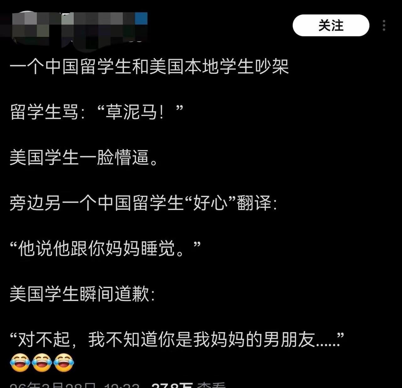 这句话对美国人没有一点伤害力吗[笑哭] ​​​