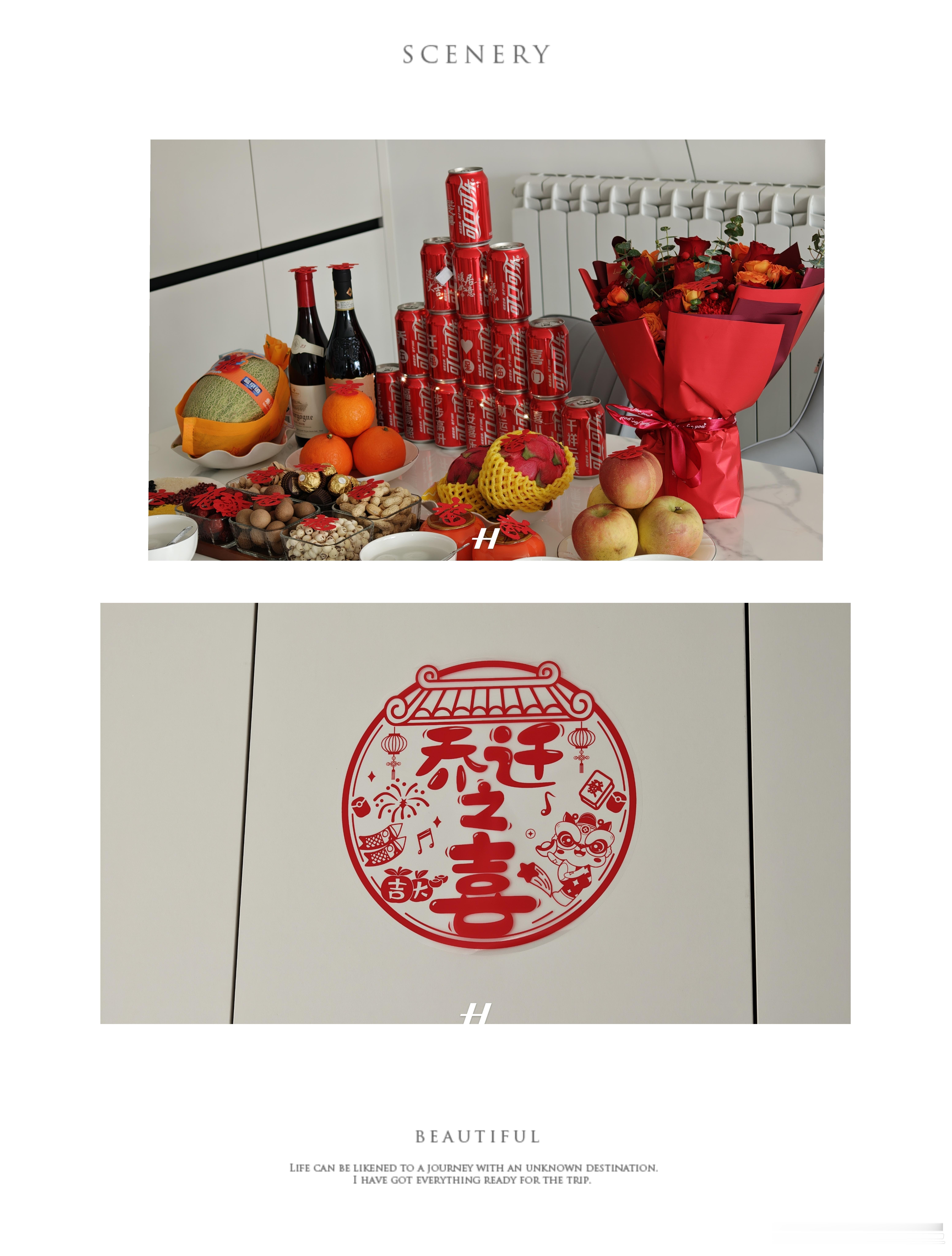 入住新家生活手记