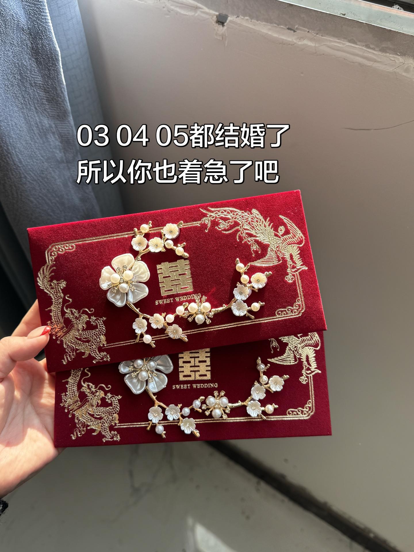 03 04 05都结婚了 所以你也着急了吧