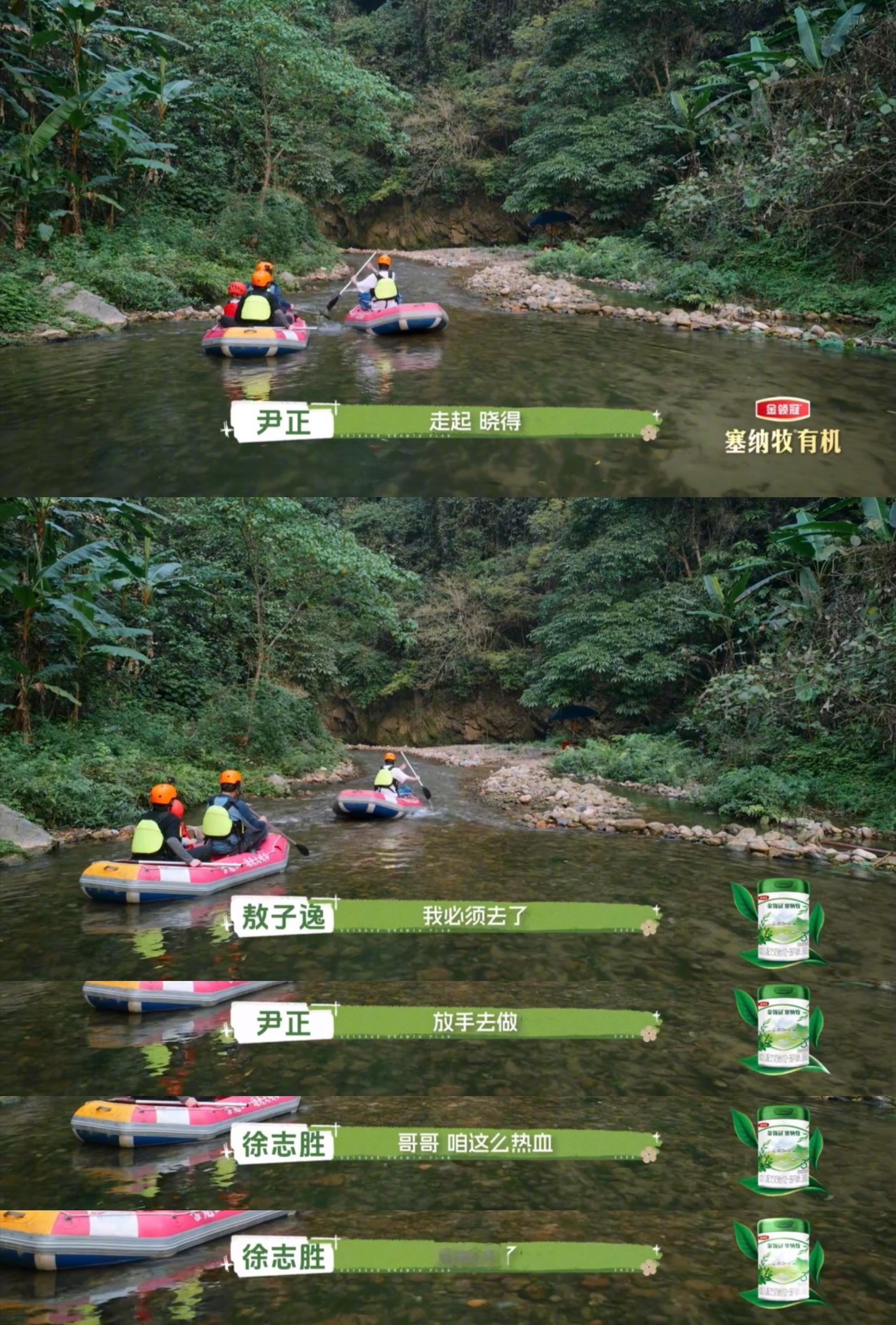 尹正敖子逸低山臭水遇知音户外成长计划尹正凑过去小声说了句搞破坏，敖子逸连犹豫都没
