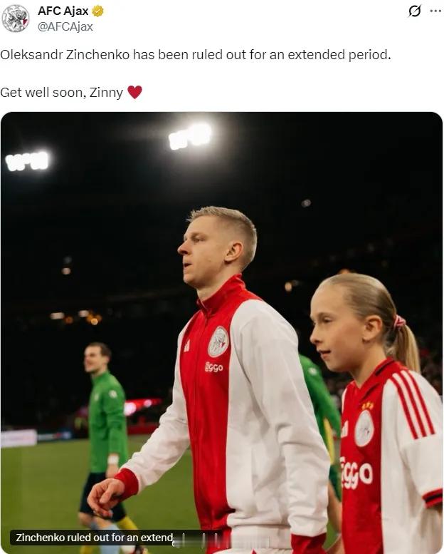 官方：阿贾克斯宣布津琴科上场比赛膝盖受伤，经诊断需要接受手术，并且本赛季无法再出