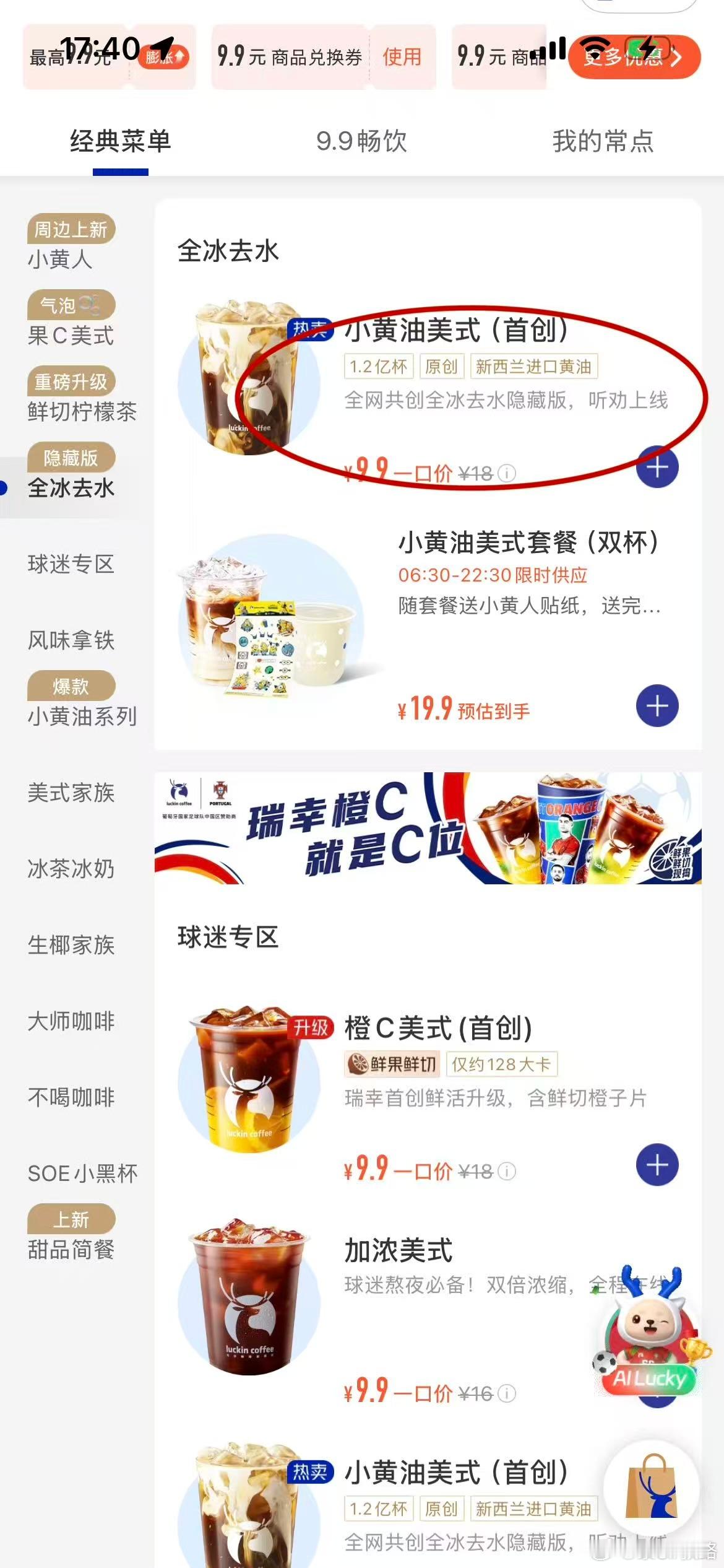 这样的喝法我几乎每天点一杯，查一查我瑞幸帐号就知道了，每天都要打字备注。既然用上