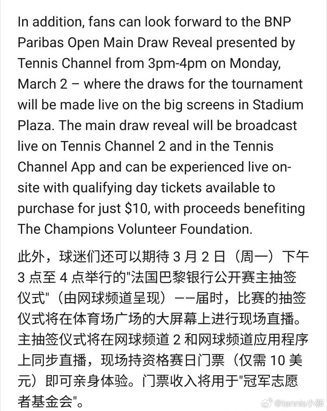 印第安维尔斯站抽签仪式在当地时间3.2号下午三点（国内3号早上七点）郑钦文首秀在