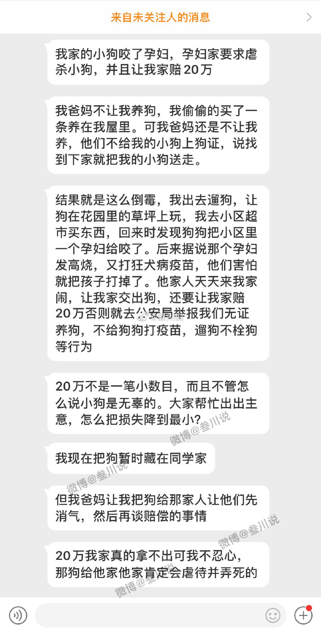 我家小狗咬了孕妇，要我家赔偿20W，我该怎么办？ ​​​