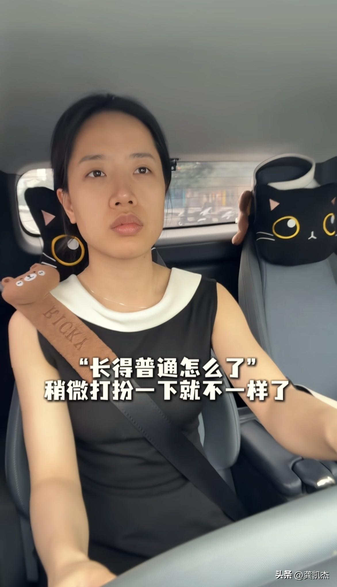 打扮一下，完全不一样了！[偷笑]