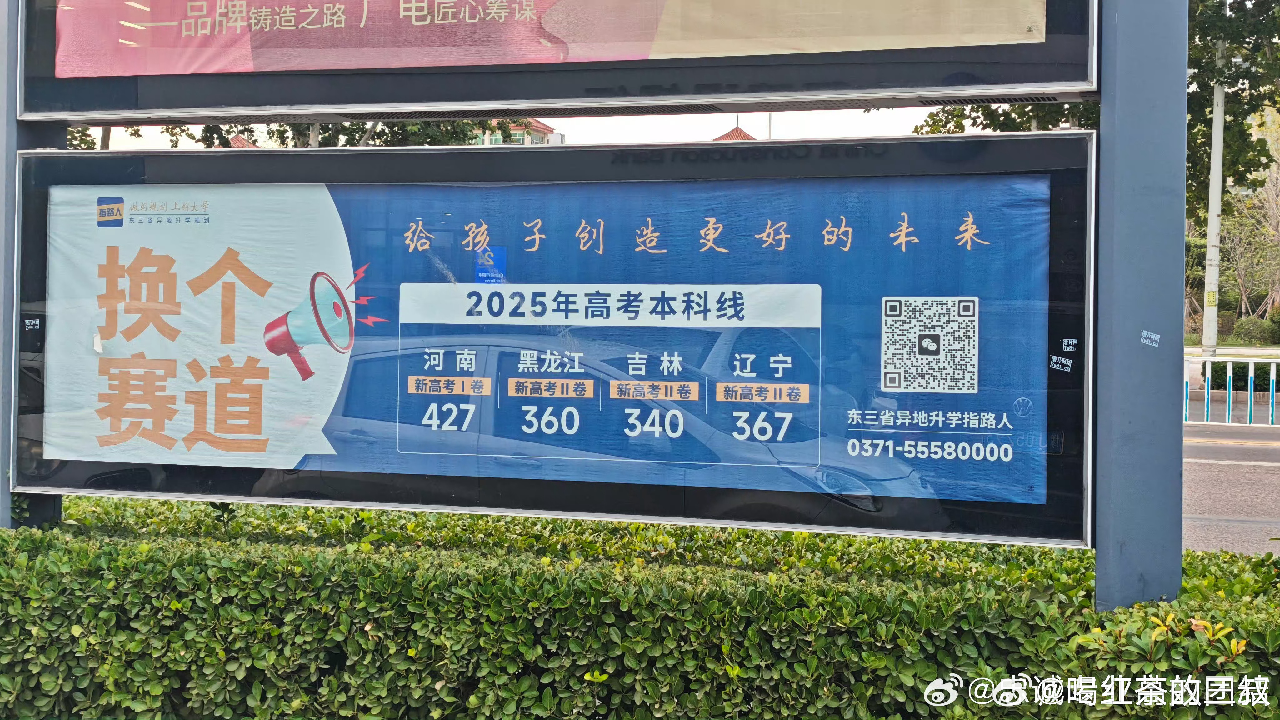看着不像AI制图啊。这样的广告都出来了？？，大家都有美好明天？？。 ​​​