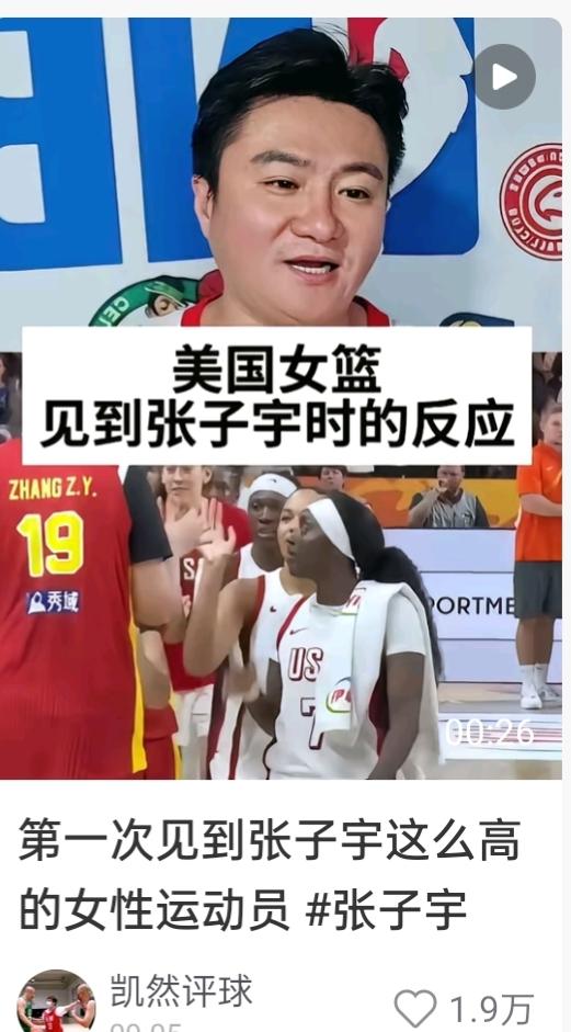 输个几十分，比赛过程被碾压。然而媒体依然能给吹的好像是赢了似的。

女篮