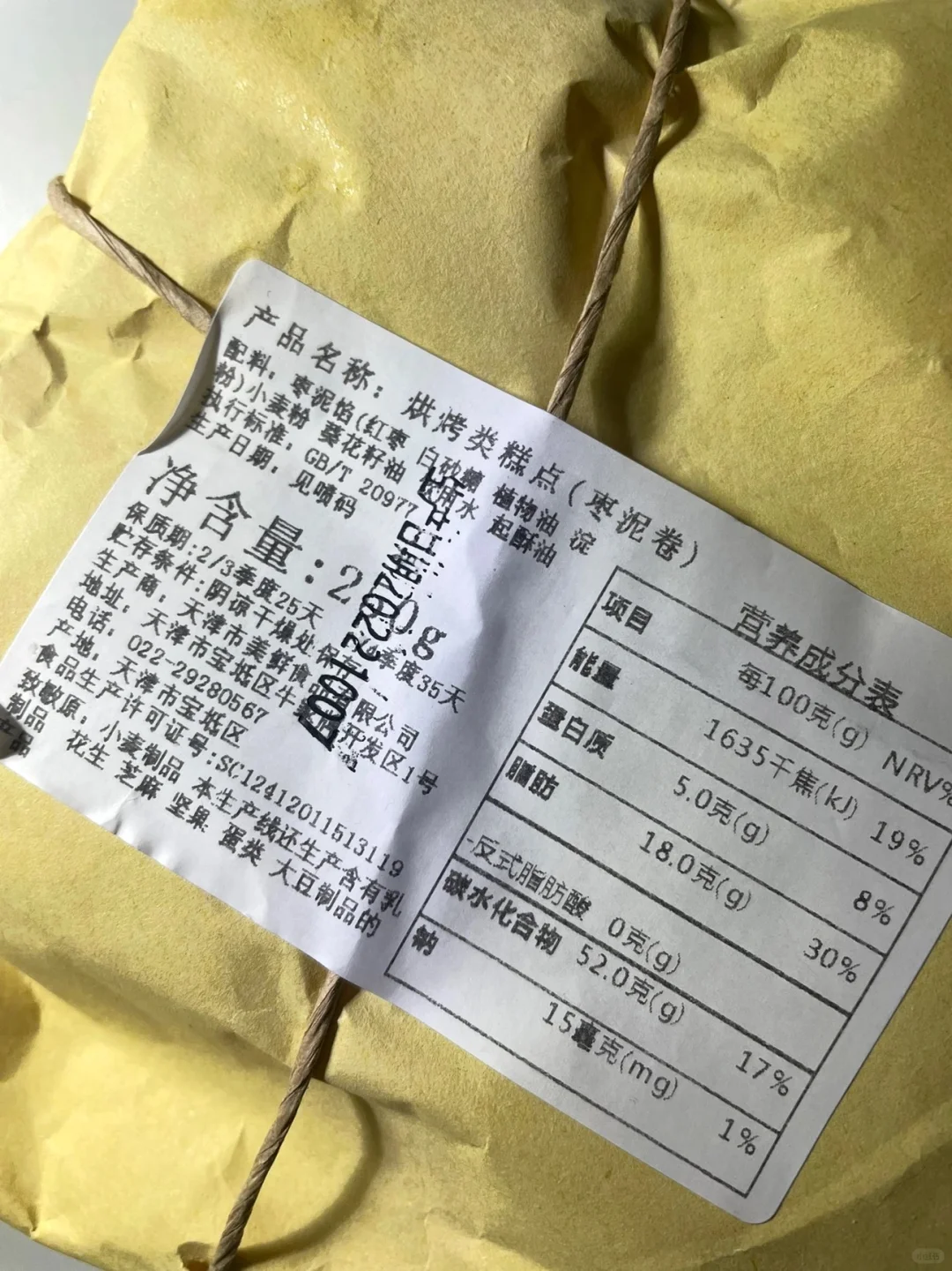 食品生0添加减脂特产分享(172/100)㊙️
