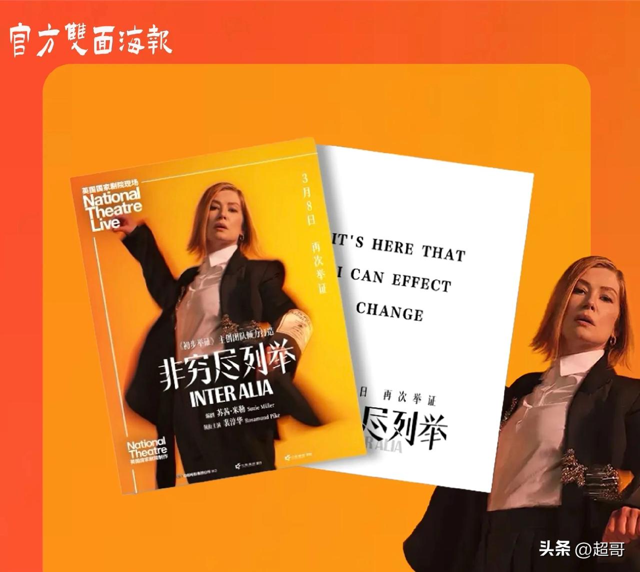 妇女节档杀疯！两部电影口碑炸裂，女性力量太好哭

3月8日院线太燃了！
《非穷尽