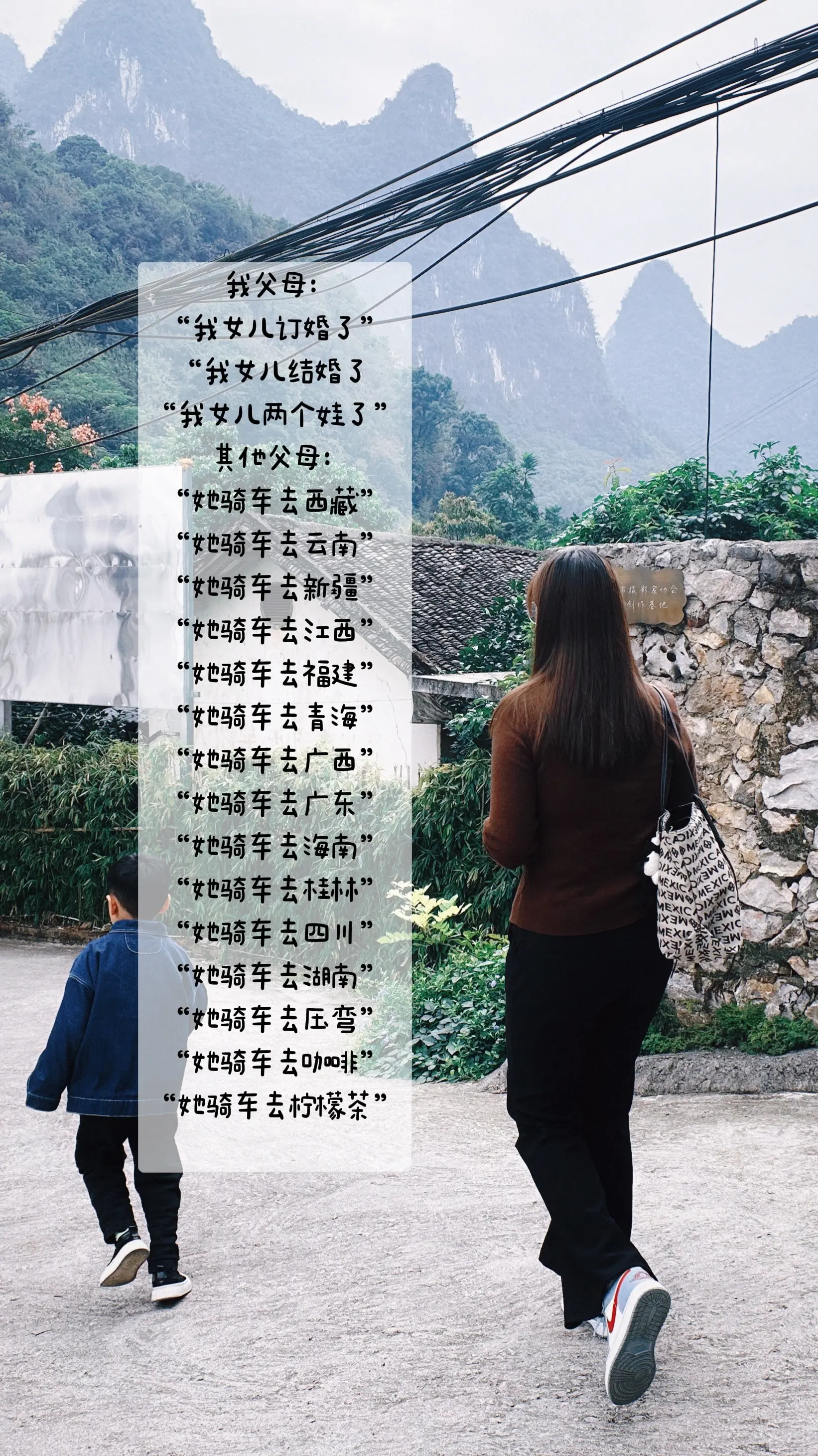 麻烦你们把我的想法表达给你们父母听！