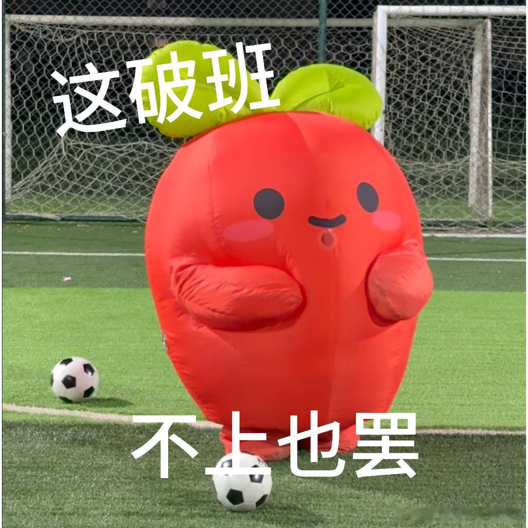 北京这场是足球赛还是整活大会原本正经足球对决，硬生生变成趣味整活现场，各种离谱操