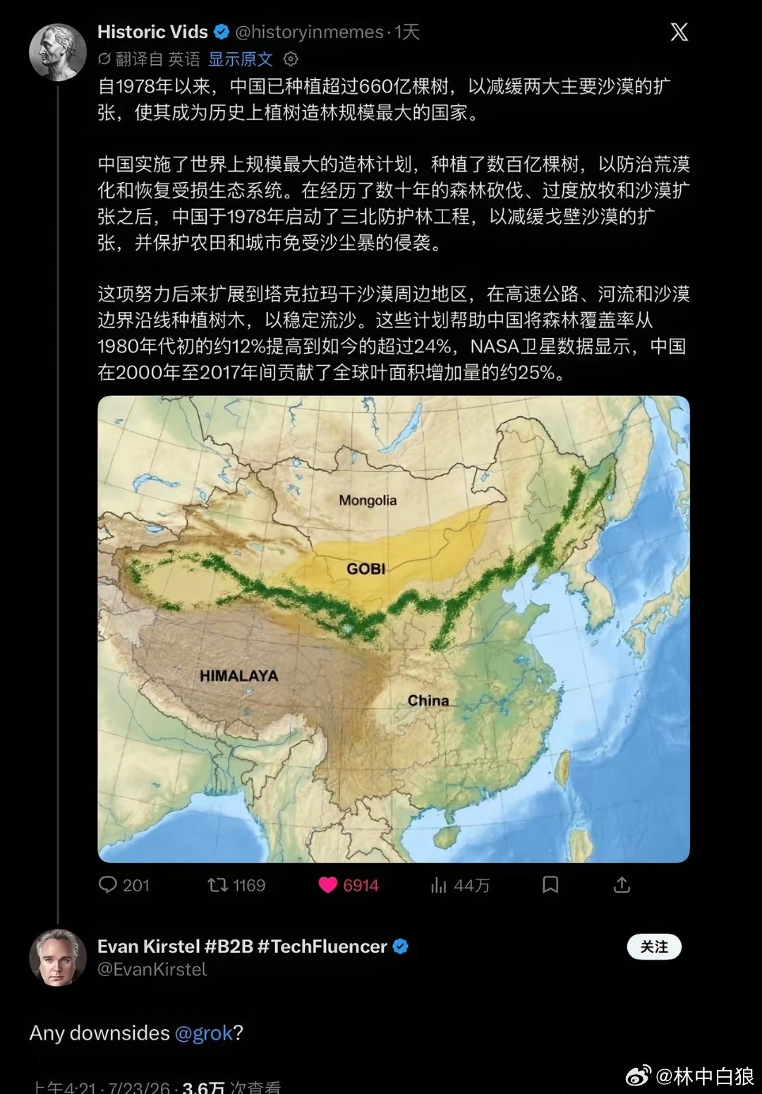 中国绿化固沙全球领先。某白男：“Grok快告诉我，中国这么做的坏处是什么！”天生