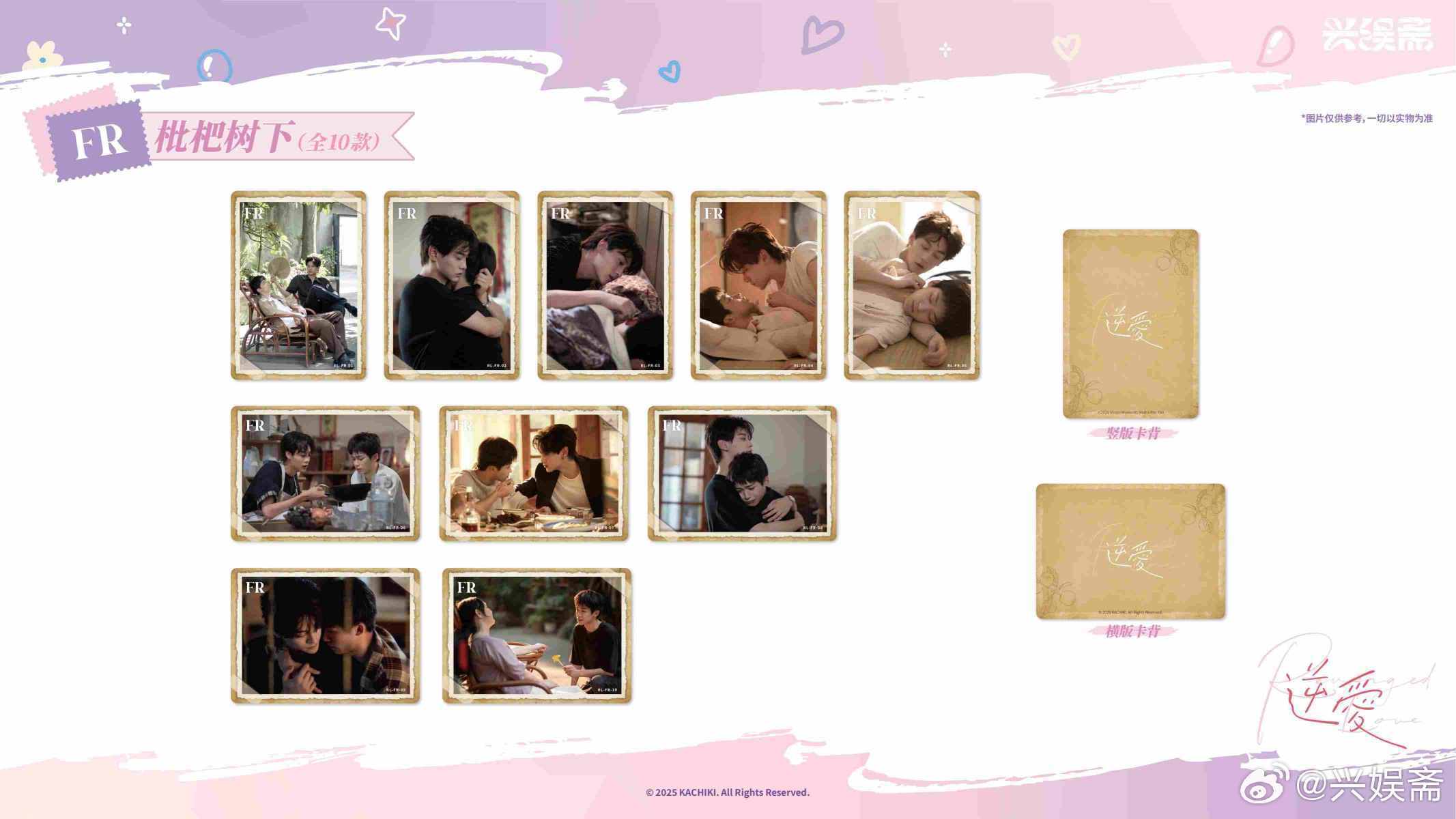 存存全图鉴换卡用[柯基] ​​​