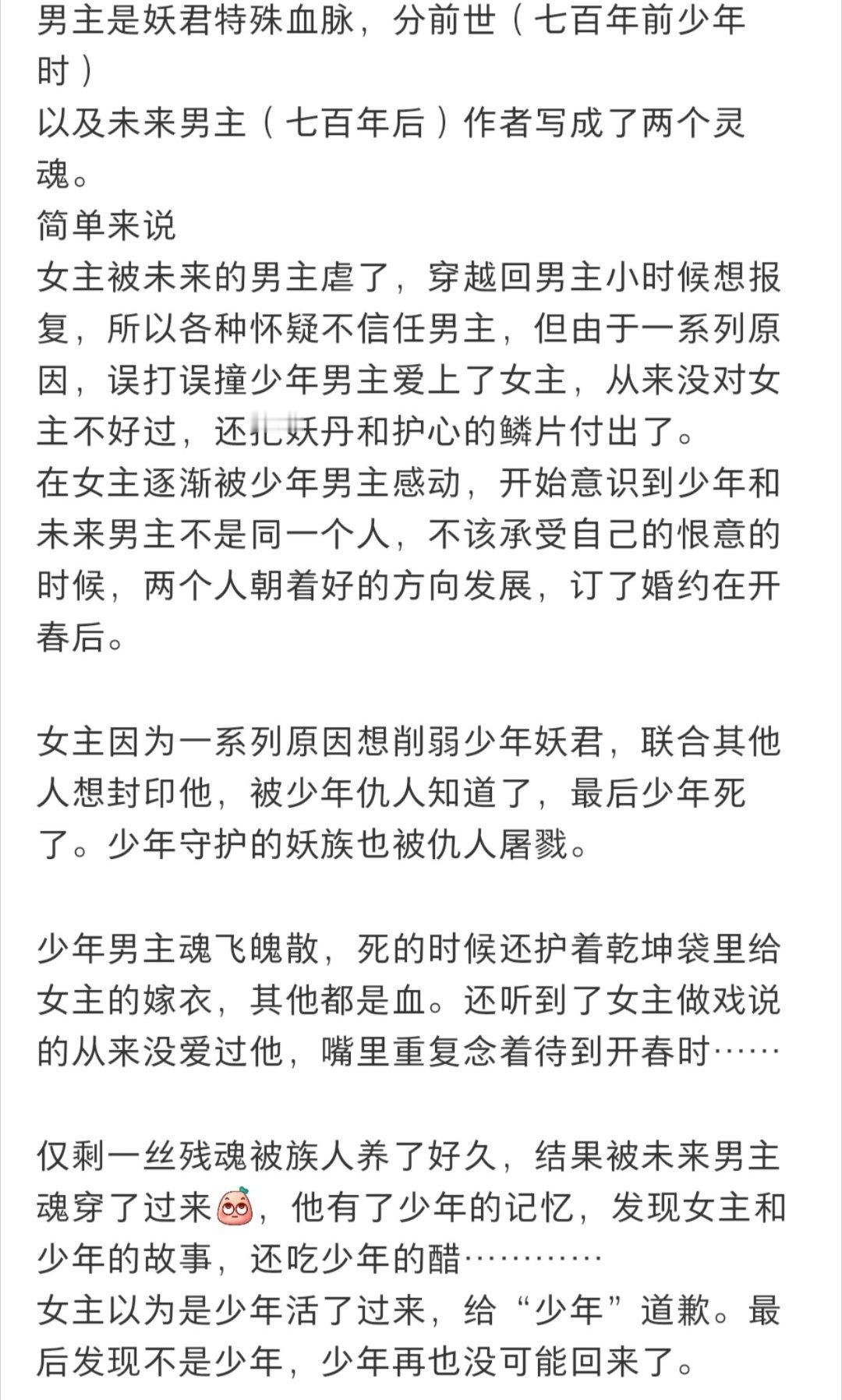 藤萝为枝写文的喜好真挺固定的 